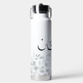 Subhanallah waterfles – Islamitische inspiratiebro (Voorkant)