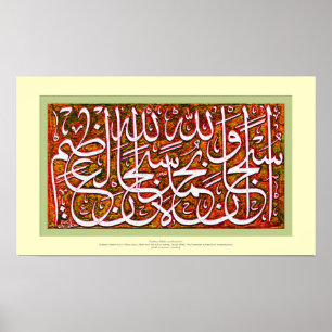 Subhanallahi wabihamdihi subhanallahil azim poster