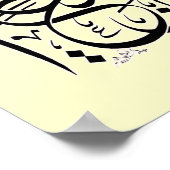 Subhanallahi wabihamdihi subhanallahil azim poster (Hoek)