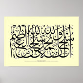 Subhanallahi wabihamdihi subhanallahil azim poster (Voorkant)