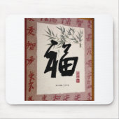 Succes, Chinees karakter, esthetisch, positiviteit Muismat (Voorkant)