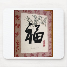 Succes, Chinees karakter, esthetisch, positiviteit Muismat