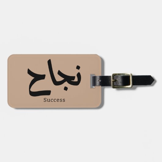 Succes in Arabische kalligrafie Bagagelabel (Voorkant horizontaal)