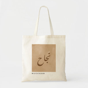 Succes in Arabische kalligrafie minimalistisch Tote Bag