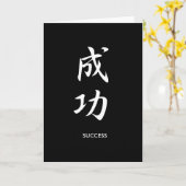 Succes - Seikou Kaart (Gele Bloem)