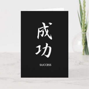 Succes - Seikou Kaart