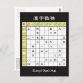 Sudoku met Chinese tekens (Kanji/Hanzi) Briefkaart (Voorkant / Achterkant)