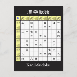 Sudoku met Chinese tekens (Kanji/Hanzi) Briefkaart