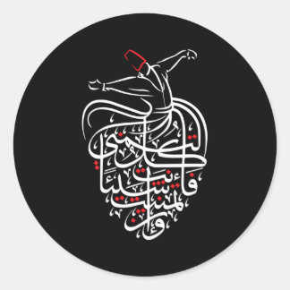 Sufism Islamic Arabic Calligraphy Sufi Whirling Ronde Sticker