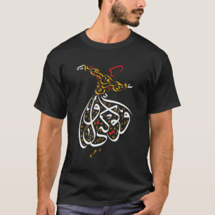 Sufism Islamic Arabic Calligraphy Sufi Whirling T-shirt