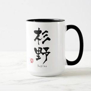 Sugino KANJI (Chinese tekens) Mok