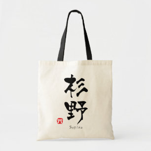 Sugino KANJI (Chinese tekens) Tote Bag