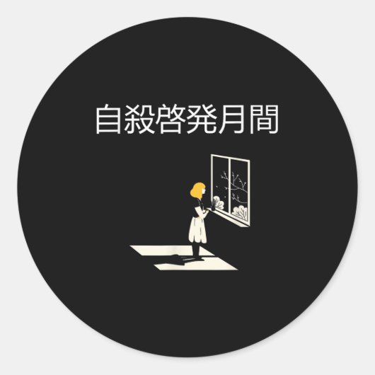 Suicide Awareness Month  Ronde Sticker (Voorkant)