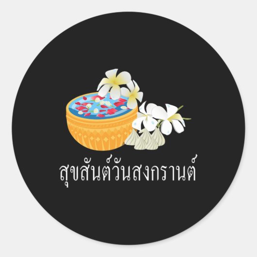 Suk San Wan Songkran Happy Thai New Year  Ronde Sticker (Voorkant)