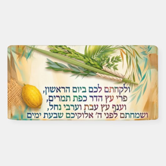 Sukkah decoratie spandoek (Horizontaal)
