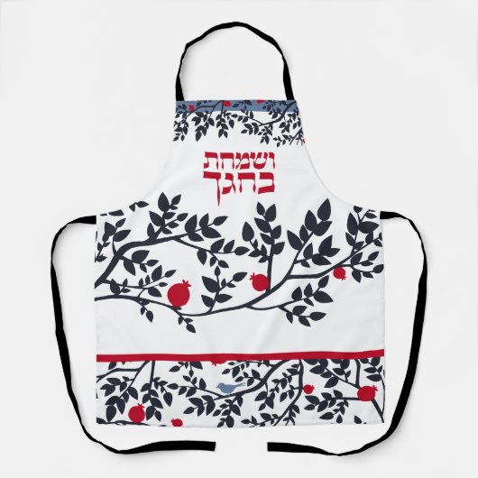 SUKKOS Vogel, Bomen & Granaatappels Schort (Voorkant)