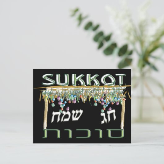 Sukkot Briefkaart (Staand voorkant)