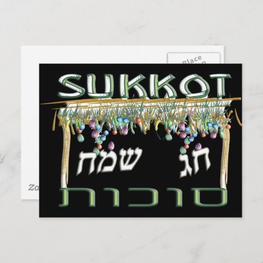 Sukkot Briefkaart (Voorkant / Achterkant)