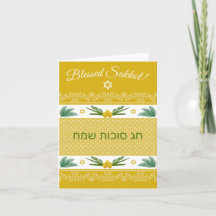 Sukkot Etrog Palm Lulav English Hebrew Yellow Kaar