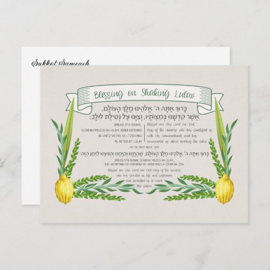 Sukkot Hebrew Blessing for Shaking Lulav Sukkah Briefkaart (Voorkant / Achterkant)