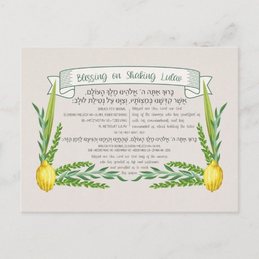 Sukkot Hebrew Blessing for Shaking Lulav Sukkah Briefkaart (Voorkant)