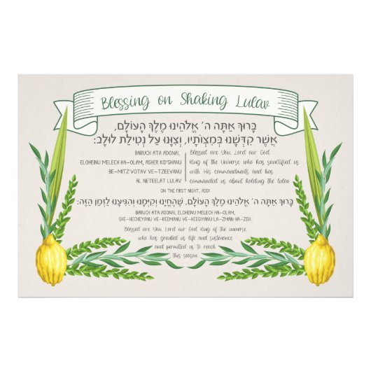 Sukkot Hebrew Blessing for Shaking Lulav Sukkah Foto Afdruk (Voorkant)