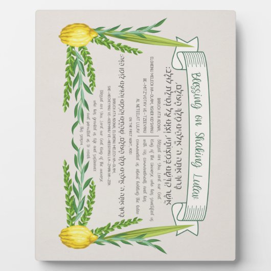 Sukkot Hebrew Blessing for Shaking Lulav Sukkah Fotoplaat (Voorkant)