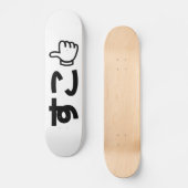 Suko すこ Japanese Like Internet Slang Persoonlijk Skateboard (Voorkant)