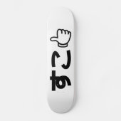 Suko すこ Japanese Like Internet Slang Persoonlijk Skateboard (Voorkant)