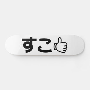 Suko すこ Japans zoals internet-slang Persoonlijk Skateboard