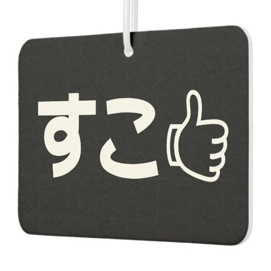 Suko す Japans als internet Slang Air Freshener Luchtverfrisser (Links)