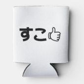 Suko す Japans als internet Slang Blikjeskoeler (Voorkant)