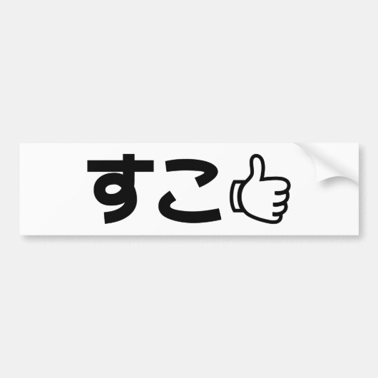 Suko す Japans als internet Slang Bumpersticker (Voorkant)