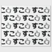 Suko す Japans als internet Slang Cadeaupapier (Vlak)