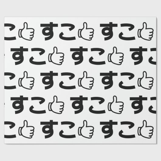Suko す Japans als internet Slang Cadeaupapier (Vlak)