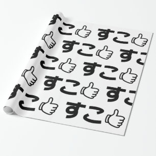 Suko す Japans als internet Slang Cadeaupapier