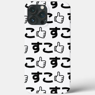 Suko す Japans als internet Slang Case-Mate iPhone Case