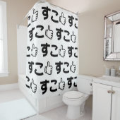 Suko す Japans als internet Slang Douchegordijn (In situ)