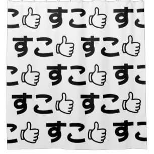 Suko す Japans als internet Slang Douchegordijn