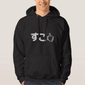 Suko す Japans als internet Slang Hoodie (Voorkant)
