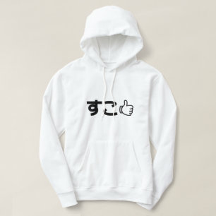 Suko す Japans als internet Slang Hoodie