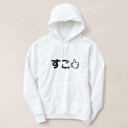 Suko す Japans als internet Slang Hoodie (Design voorkant)