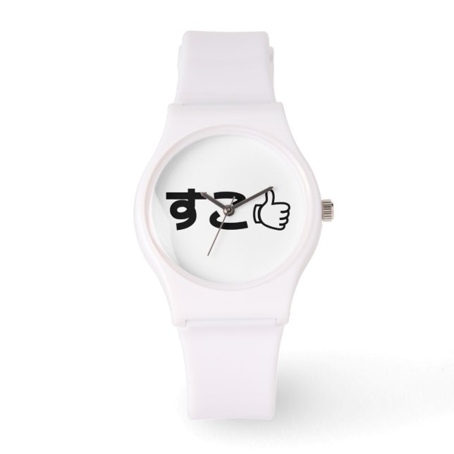Suko す Japans als internet Slang Horloge (Voorkant)