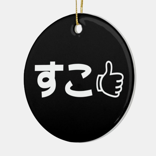 Suko す Japans als internet Slang Keramisch Ornament (Links)