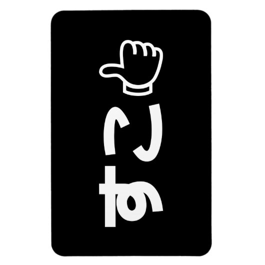 Suko す Japans als internet Slang Magneet (Verticaal)