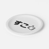 Suko す Japans als internet Slang Papieren Bordje (Gekanteld)