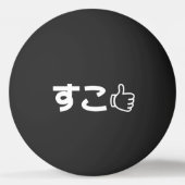 Suko す Japans als Internet Slang Ping Pong Bal Pingpongbal (Voorkant)