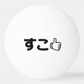 Suko す Japans als internet Slang Pingpongbal (Achterkant)