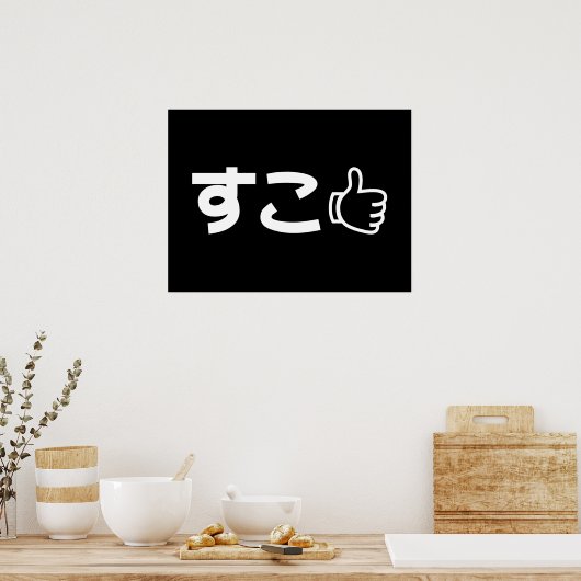 Suko す Japans als Internet Slang Poster (Keuken)