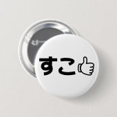 Suko す Japans als internet Slang Ronde Button 5,7 Cm (Voorkant /achterkant)